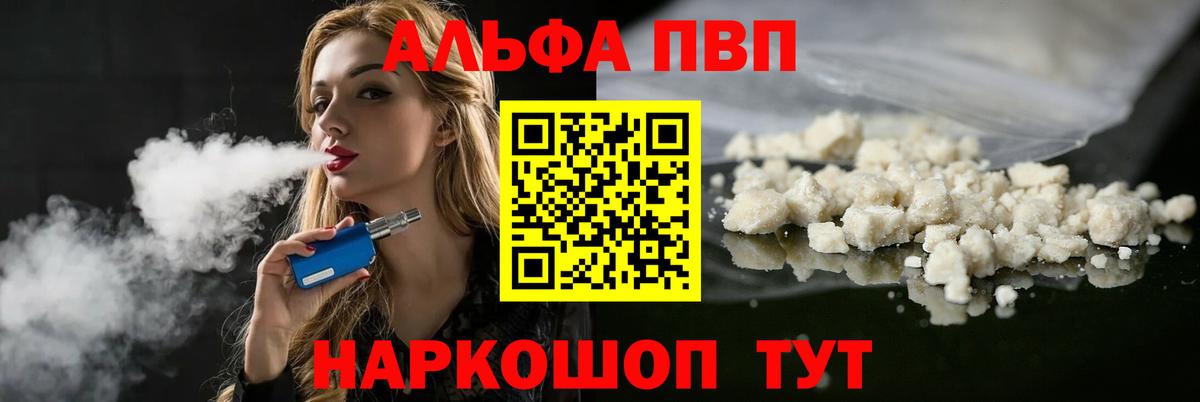 A-PVP Crystall  закладка  Вход с VPN  Хасавюрт  A PVP VHQ 