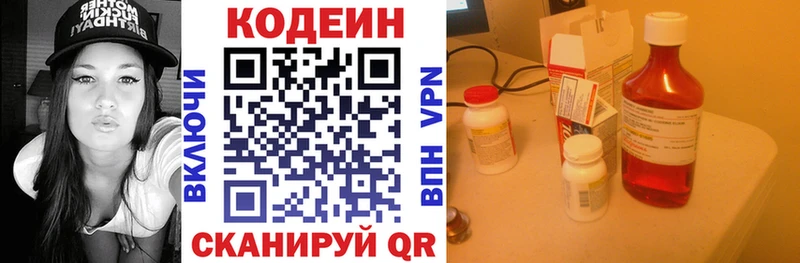 сколько стоит  Хасавюрт  Кодеин Purple Drank 