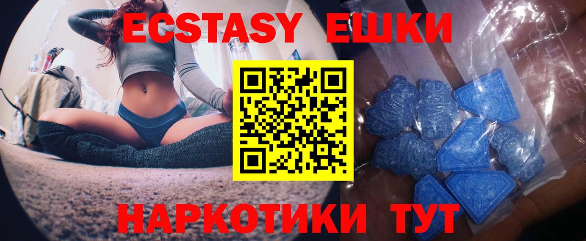 Экстази 280мг Хасавюрт