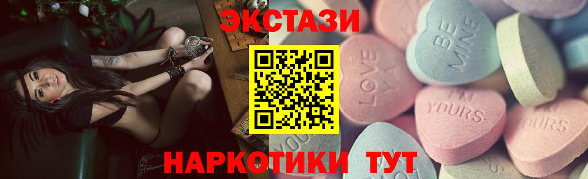 Ecstasy XTC  Ecstasy  Вход с VPN  Хасавюрт  Ecstasy TESLA 