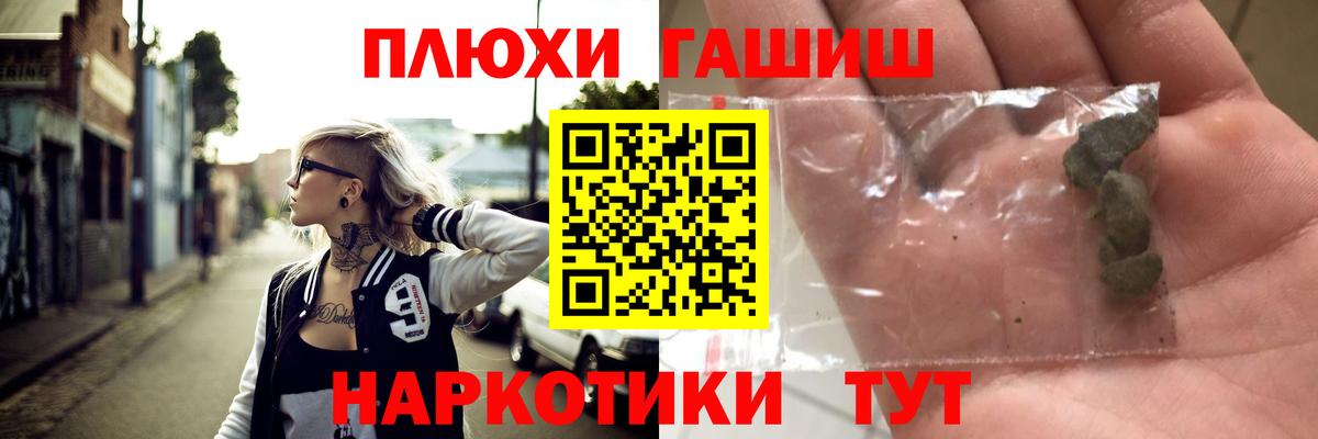 ГАШ хэш Хасавюрт