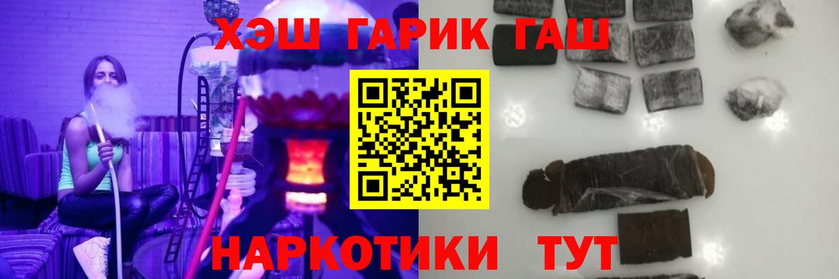 Гашиш  ГАШ гарик  Вход с VPN  ГАШИШ Premium  Хасавюрт 