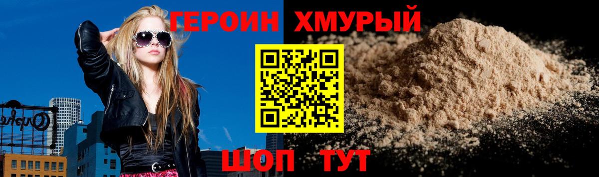 Хасавюрт  ГЕРОИН  Вход с VPN  ГЕРОИН афганец 
