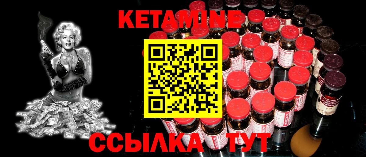 КЕТАМИН VHQ Хасавюрт
