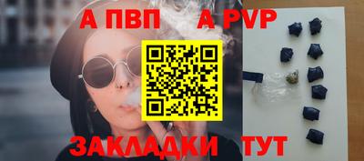 альфа пвп VHQ Можайск