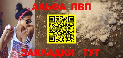 альфа пвп VHQ Можайск