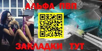 альфа пвп VHQ Можайск