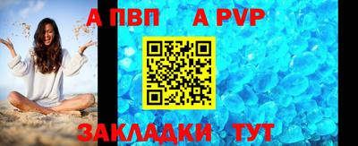 альфа пвп VHQ Можайск