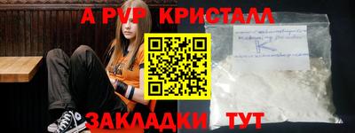 альфа пвп VHQ Можайск