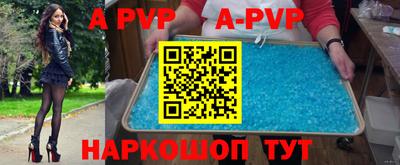 альфа пвп VHQ Можайск