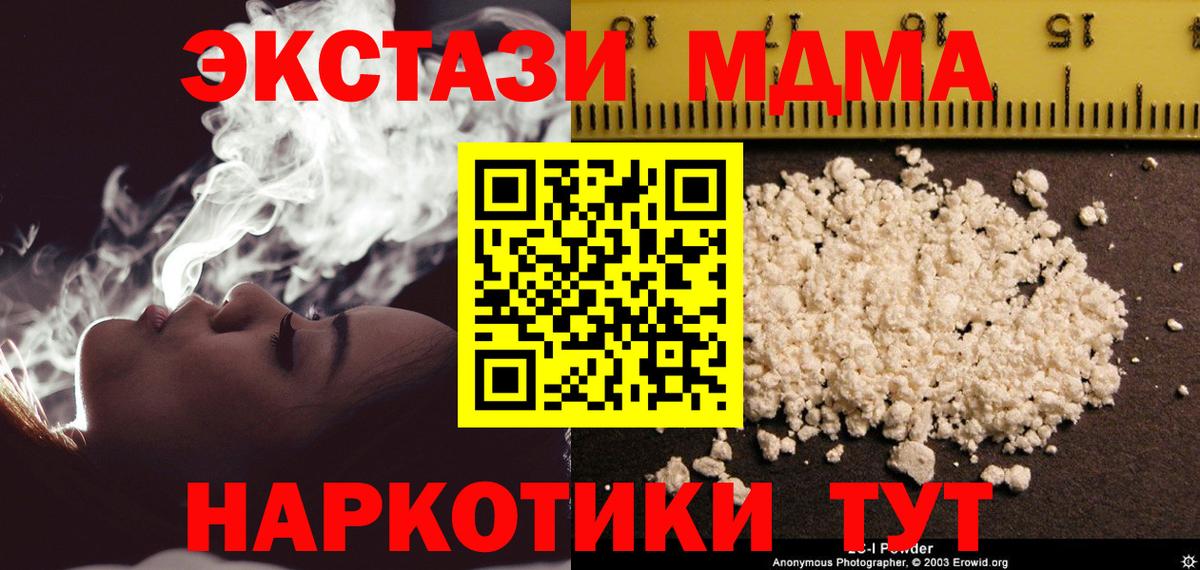 MDMA  MDMA VHQ  Вход с VPN  МДМА crystal  Хасавюрт 