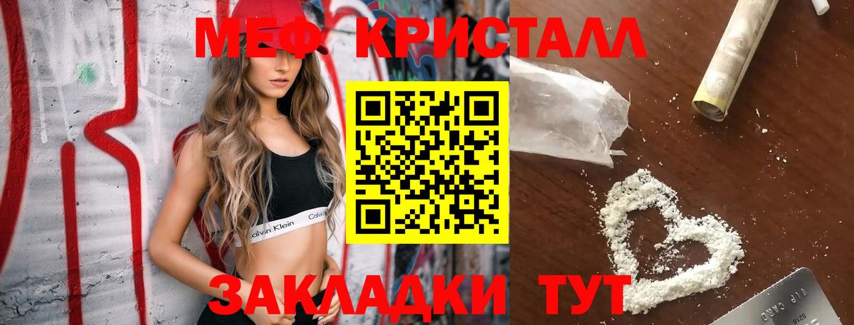 МЕФ VHQ  Мефедрон мука  Хасавюрт  Мефедрон  Вход с VPN 