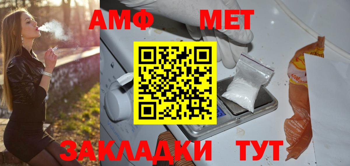 Хасавюрт  МЕТАМФЕТАМИН мет  Вход с VPN  МЕТАМФЕТАМИН мет 