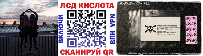 Марки NBOMe 1,5мг Хасавюрт